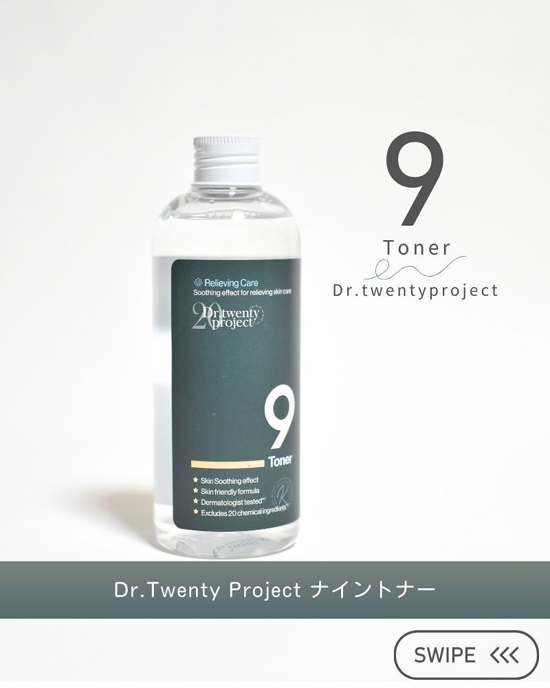 ナイントナー/Dr.Twenty Project/化粧水を使ったクチコミ（1枚目）
