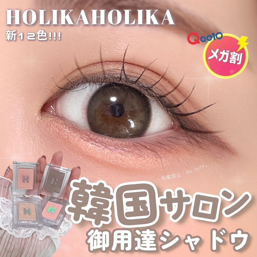 マイフェイブピースアイシャドウ/HOLIKA HOLIKA/単色アイシャドウを使ったクチコミ（1枚目）