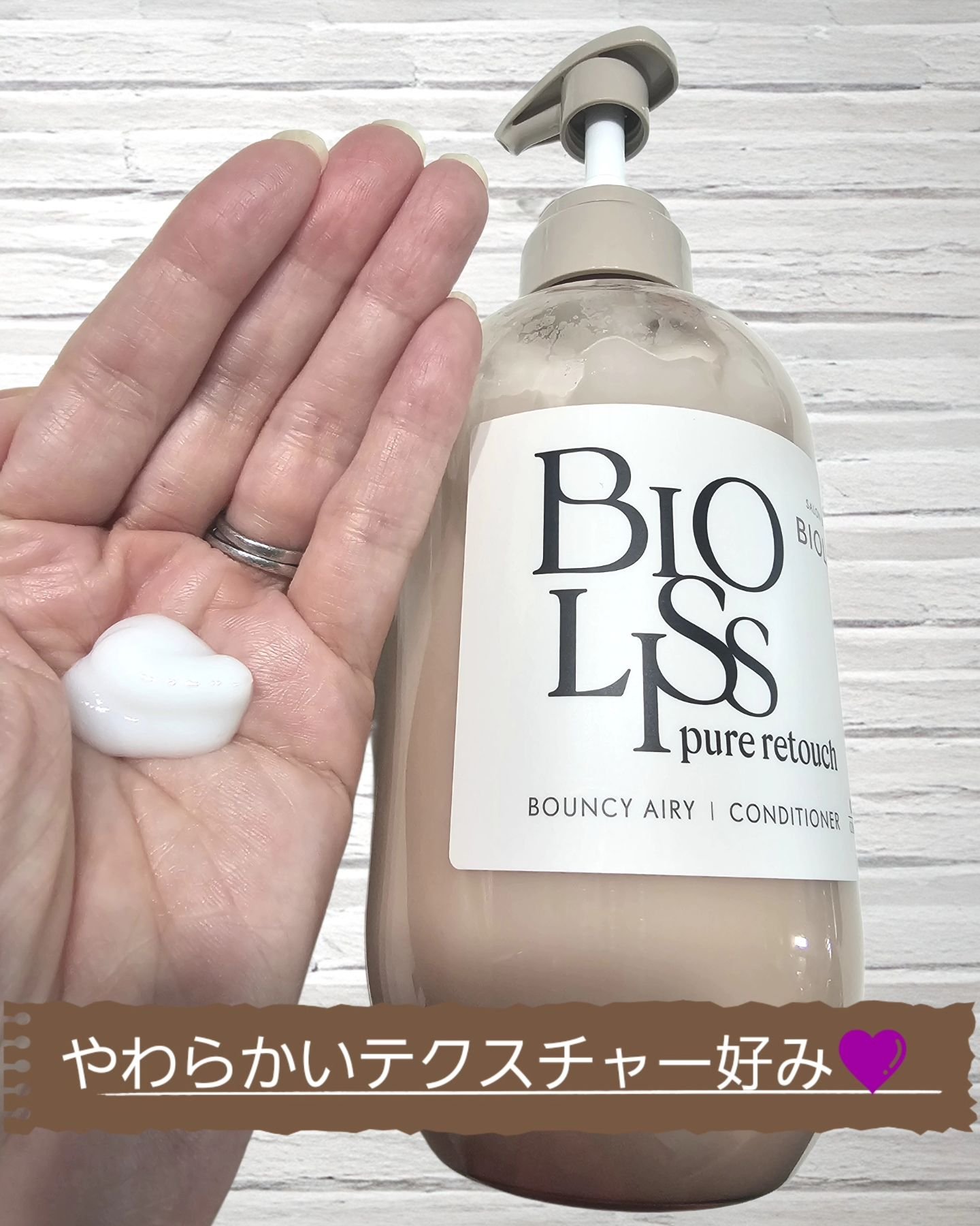 SS ビオリス ピュアレタッチ ぺたふぅわ シャンプー/ヘアコンディショナー/SSビオリス/市販シャンプーを使ったクチコミ（3枚目）