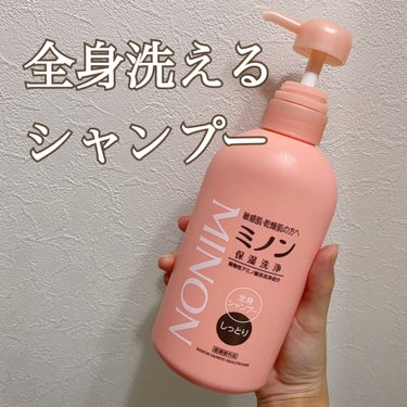 ミノン全身シャンプー(しっとりタイプ) 450mL/ミノン/ボディソープを使ったクチコミ（1枚目）