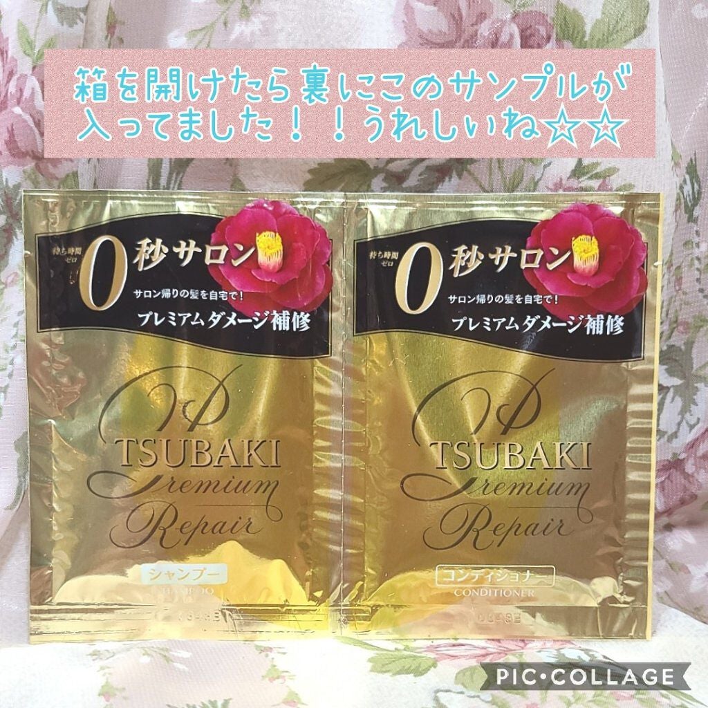 プレミアムクールポンプペア/TSUBAKI/シャンプー・コンディショナーを使ったクチコミ(2枚目)
