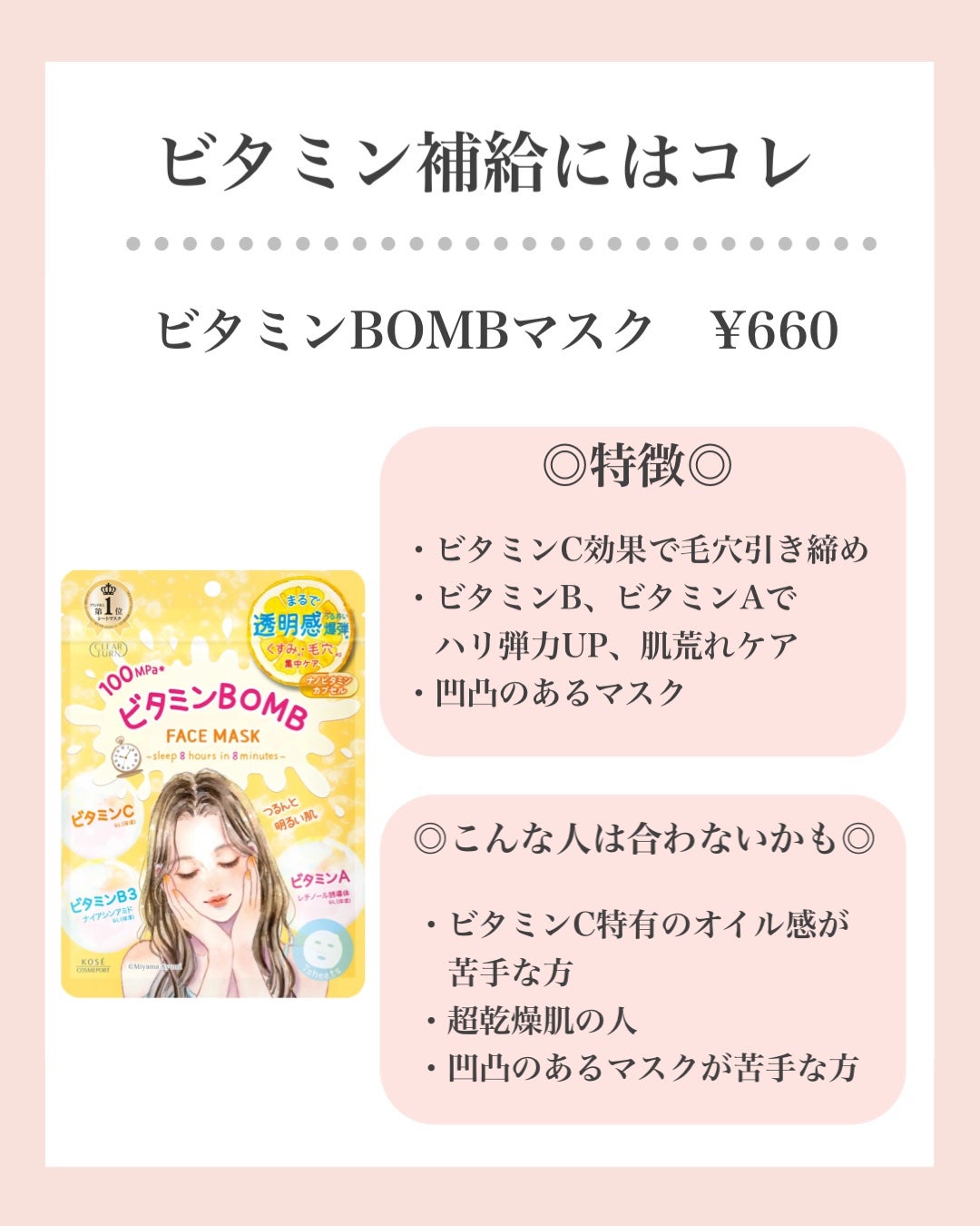 うるうるBOMBマスク/クリアターン/シートマスク・パックを使ったクチコミ(7枚目)