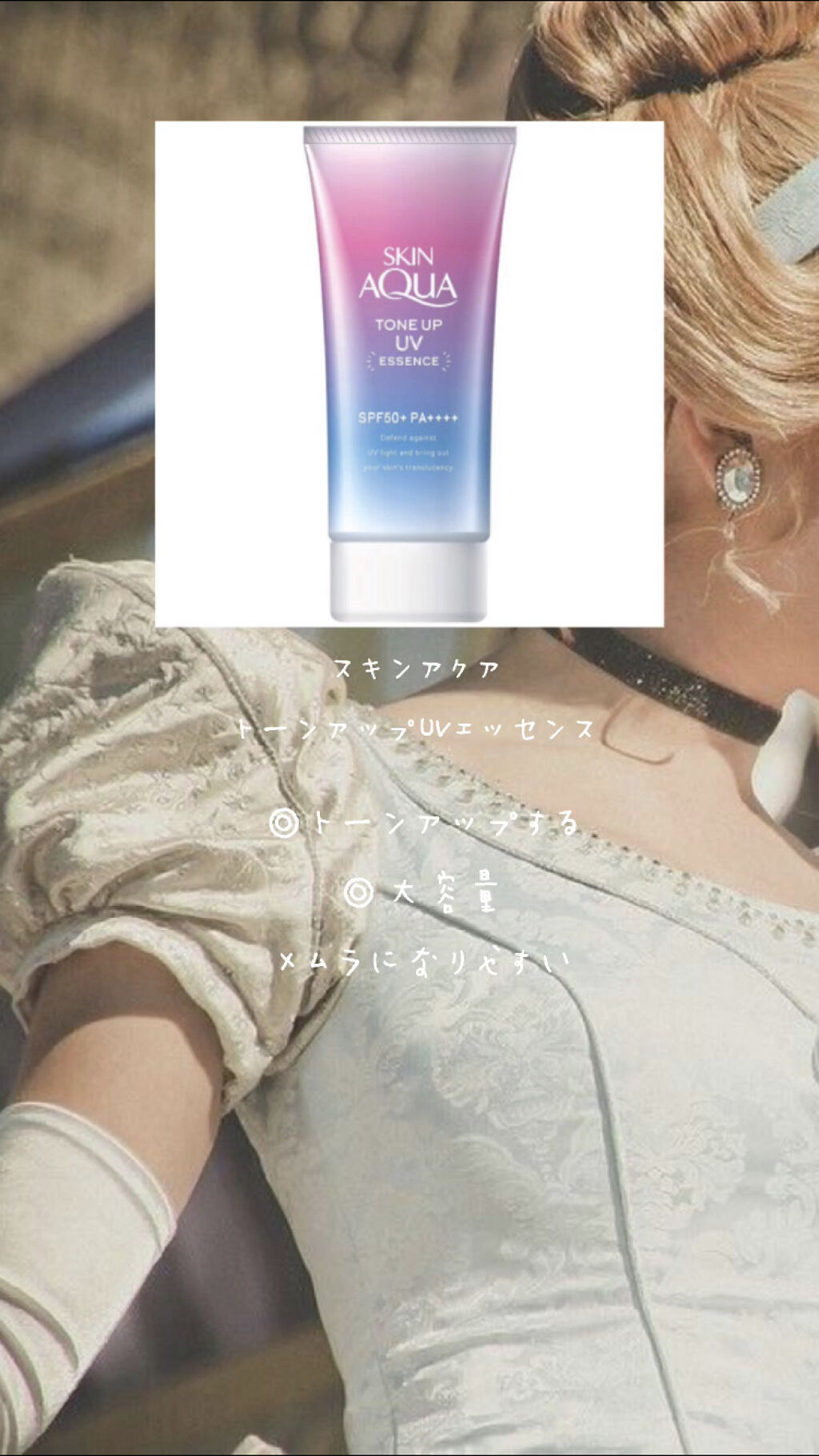 ビオレUV アクアリッチウォータリージェル /ビオレ/日焼け止め・UVケアを使ったクチコミ（2枚目）