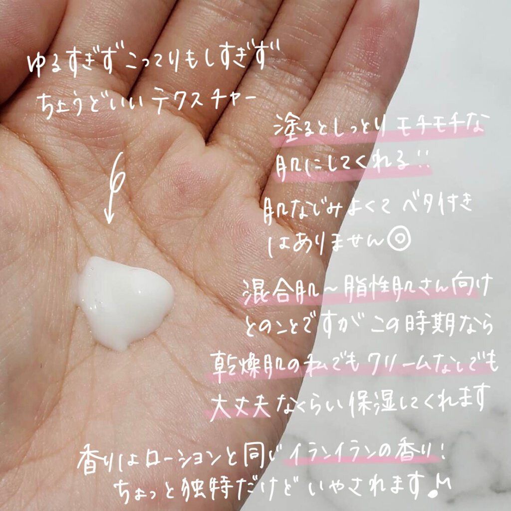 モイスチャーミルク/F organics(エッフェ オーガニック)/乳液を使ったクチコミ（3枚目）