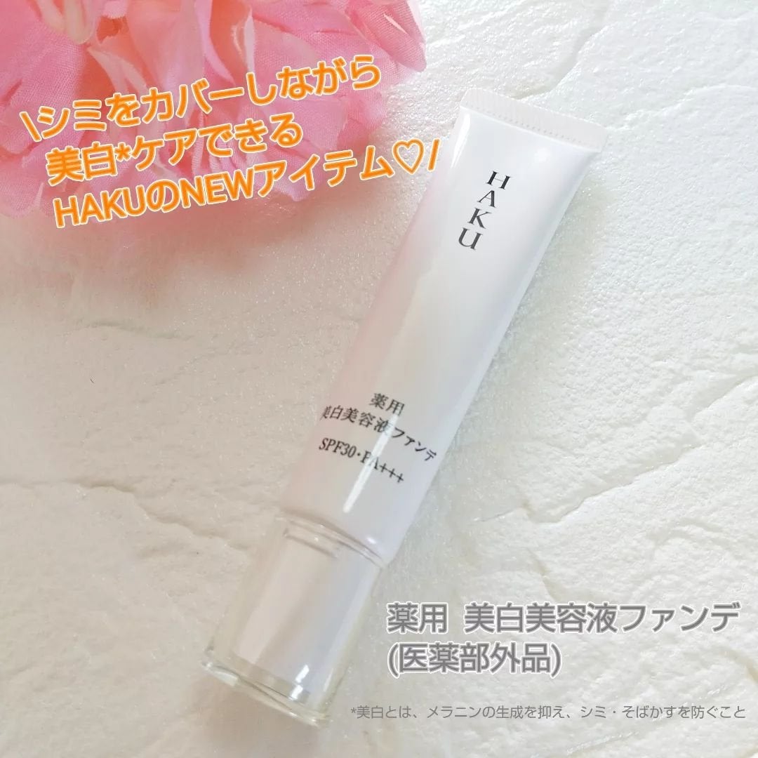 さくら on LIPS 「HAKUの商品モニターに協力中です。「薬用美白美容液ファンデ(..」(1枚目)