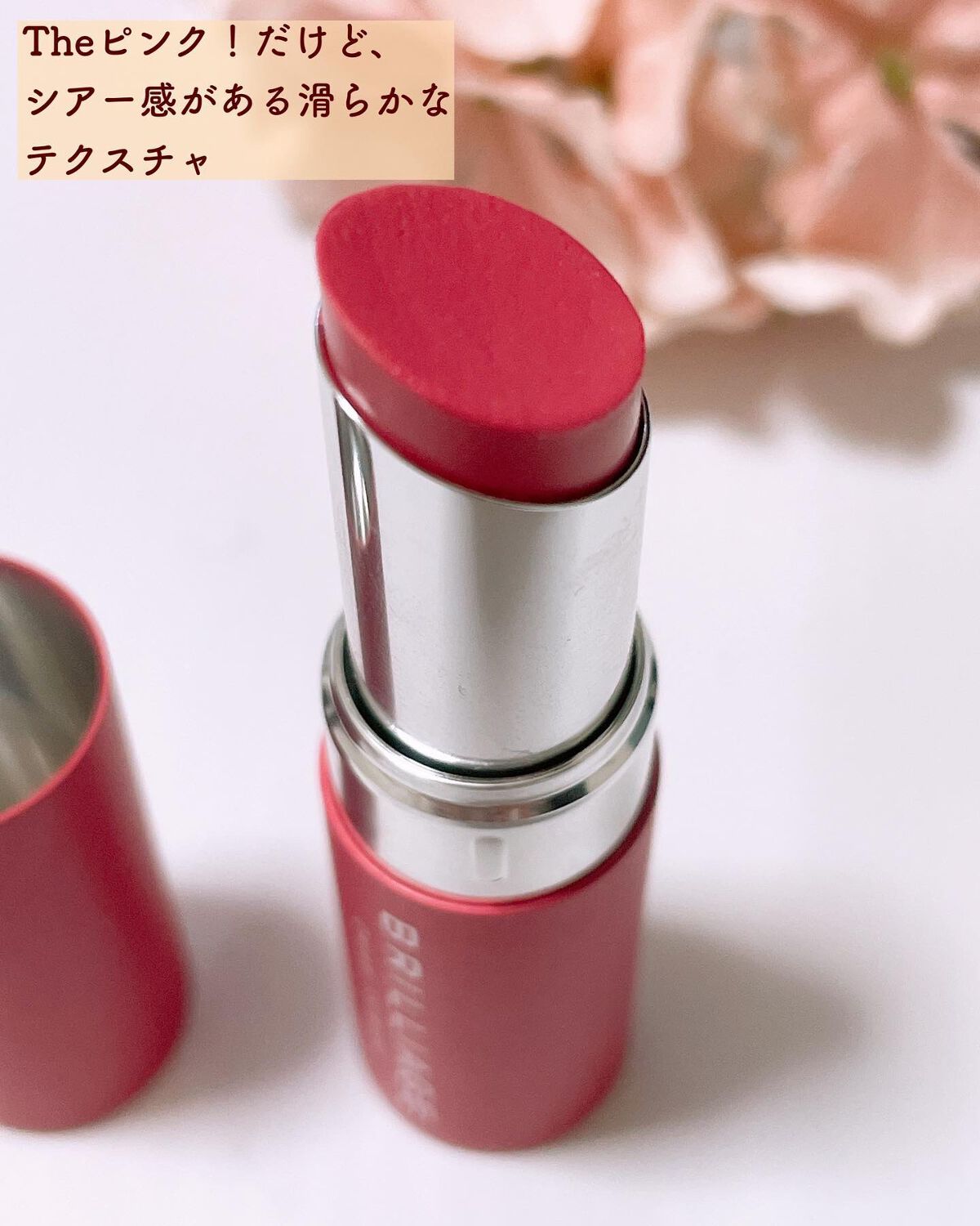  ジューシー プランパー リップス ブラッシュローズ/ブリリアージュ/リッププランパーを使ったクチコミ（2枚目）