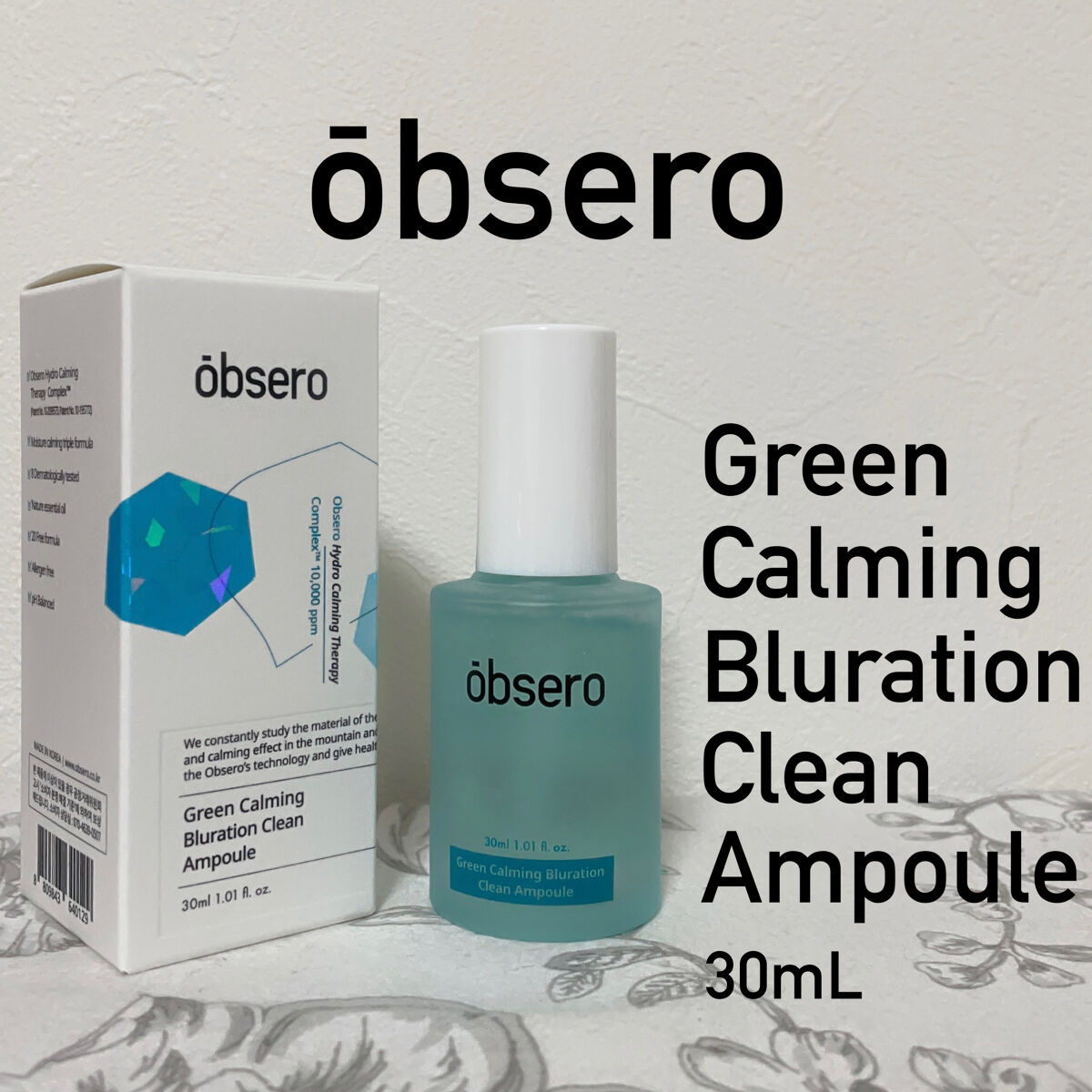 グリーンカーミングブルーレーションクリーンアンプル/obsero/美容液を使ったクチコミ（2枚目）