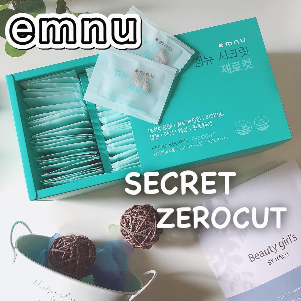 シークレットゼロカット/emnu/ボディサプリメントを使ったクチコミ（1枚目）