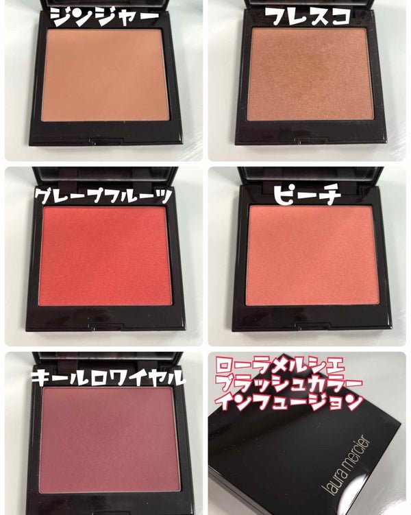 ブラッシュ カラー インフュージョン/ローラ メルシエ/パウダーチーク by みいさん