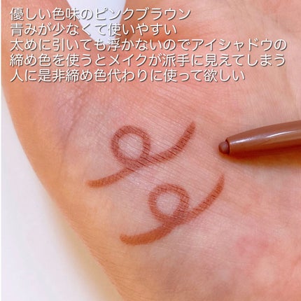 ブラウンズ クリーミィペンシル/Visée/ペンシルアイライナーを使ったクチコミ(4枚目)