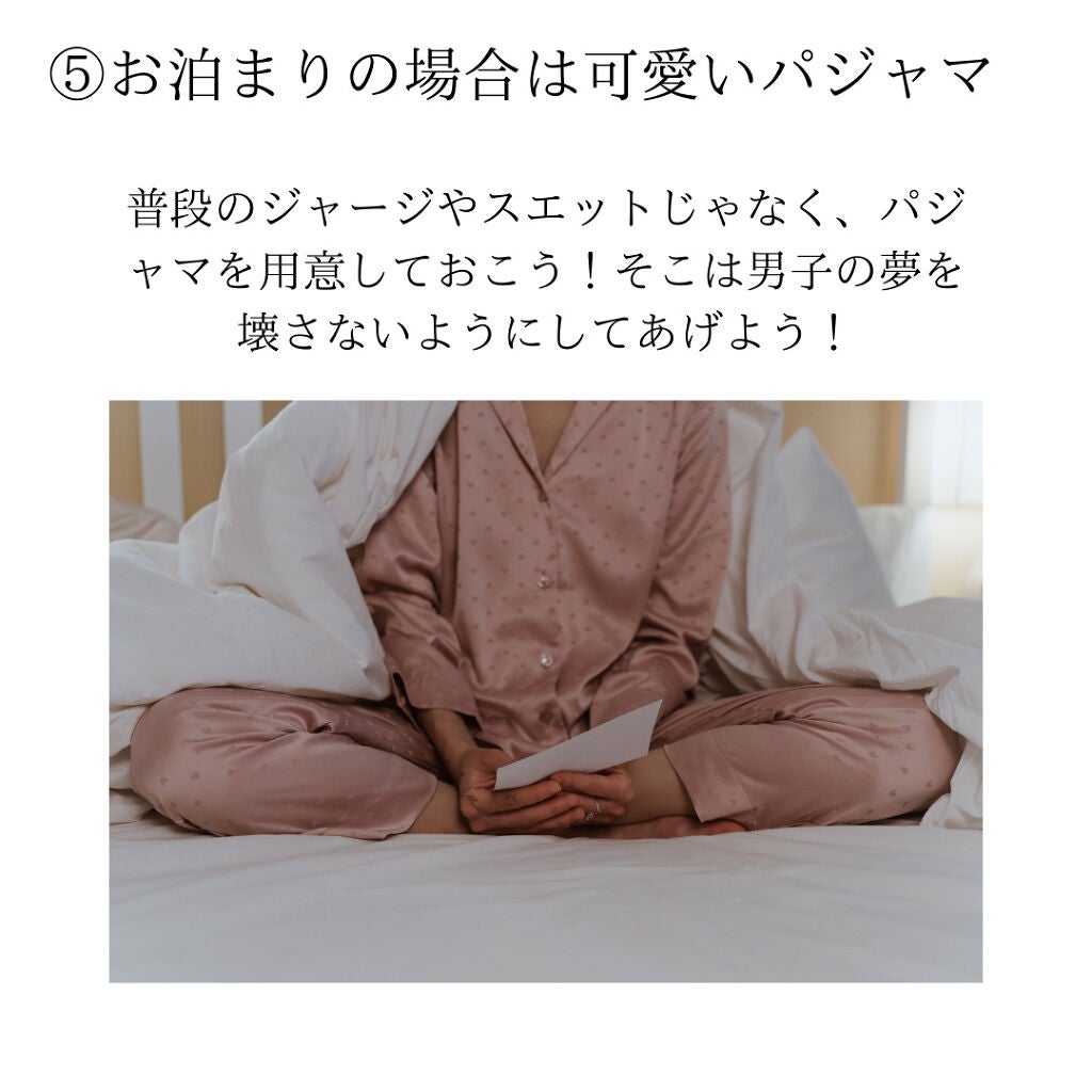 Aimi on LIPS 「「ぶっちゃけこういう女子がいい!」男友達にきいたはじめてのお家..」(6枚目)