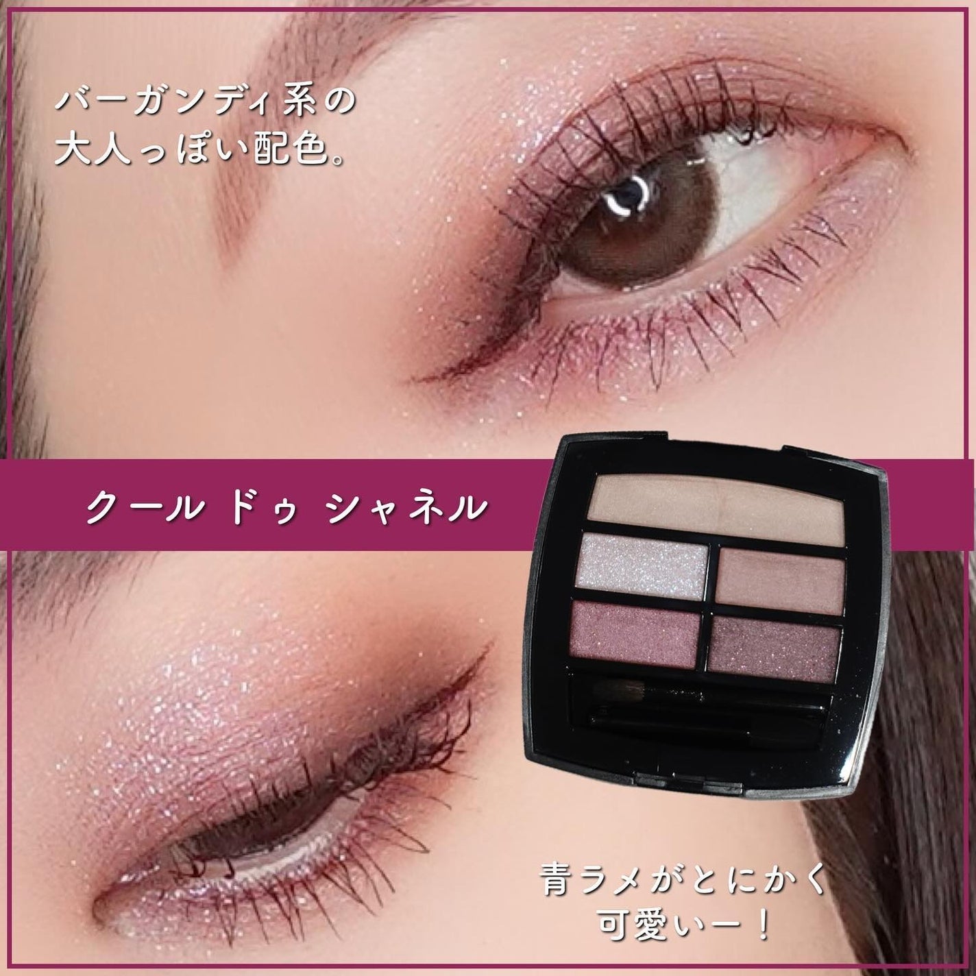 レ ベージュ パレット ルガール/CHANEL/アイシャドウパレットを使ったクチコミ(5枚目)