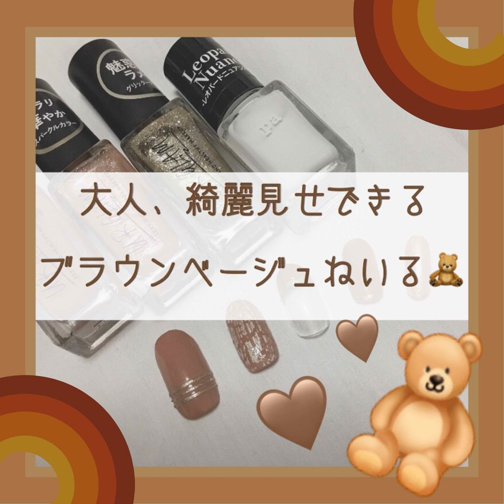 UR GLAM COLOR NAIL SELECTION/U R GLAM/マニキュアを使ったクチコミ(1枚目)