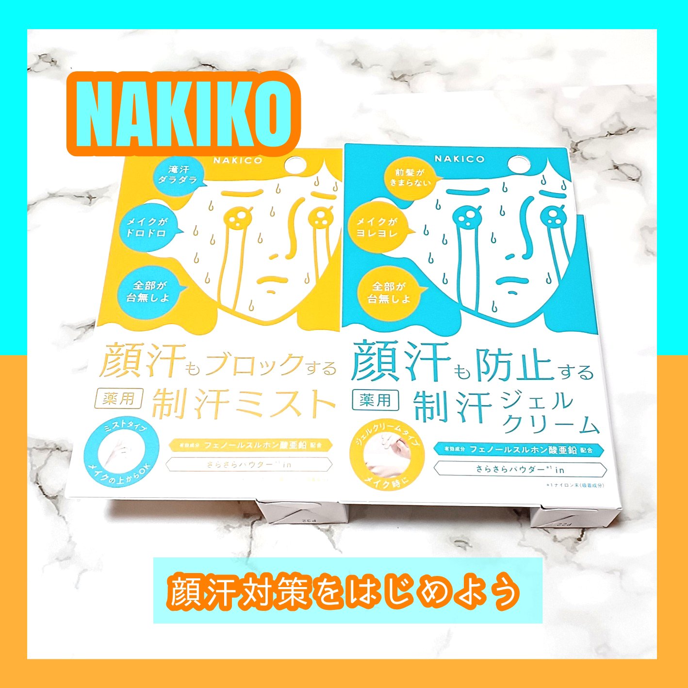 薬用制汗フェイスジェルクリーム/NAKICO/デオドラント・制汗剤を使ったクチコミ（1枚目）