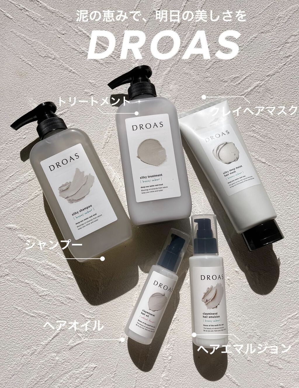 シルキーシャンプー／トリートメント/DROAS/市販シャンプーを使ったクチコミ（1枚目）