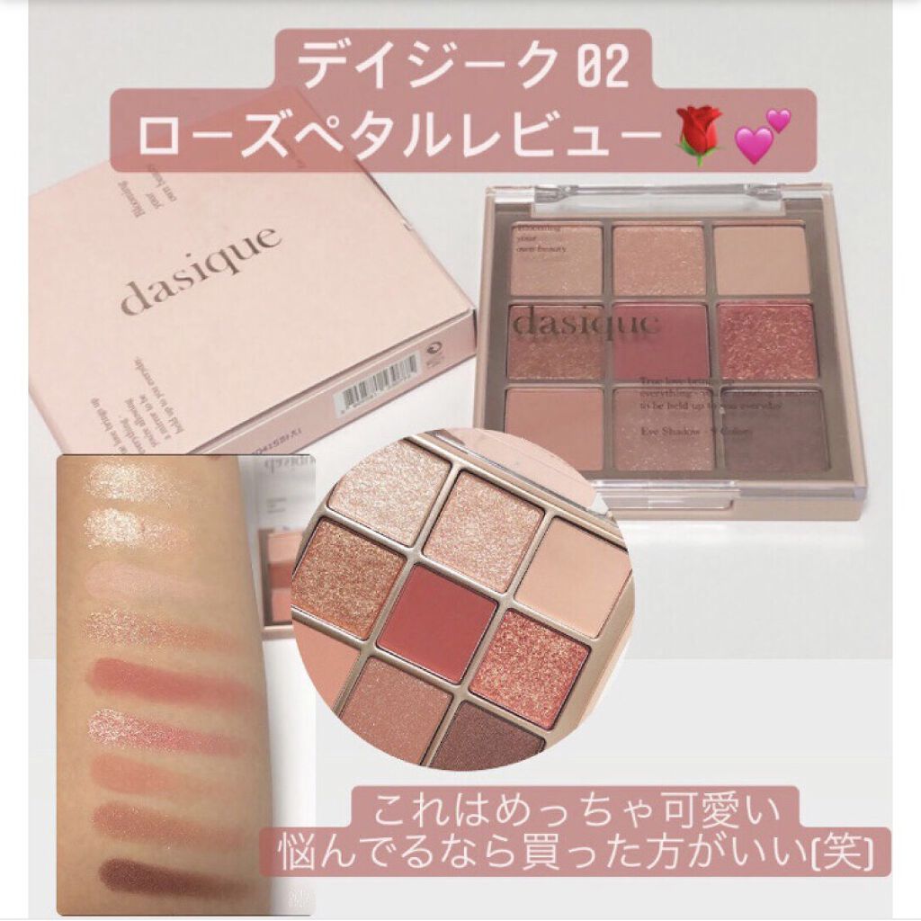 シャドウパレット/dasique/アイシャドウパレットを使ったクチコミ（3枚目）