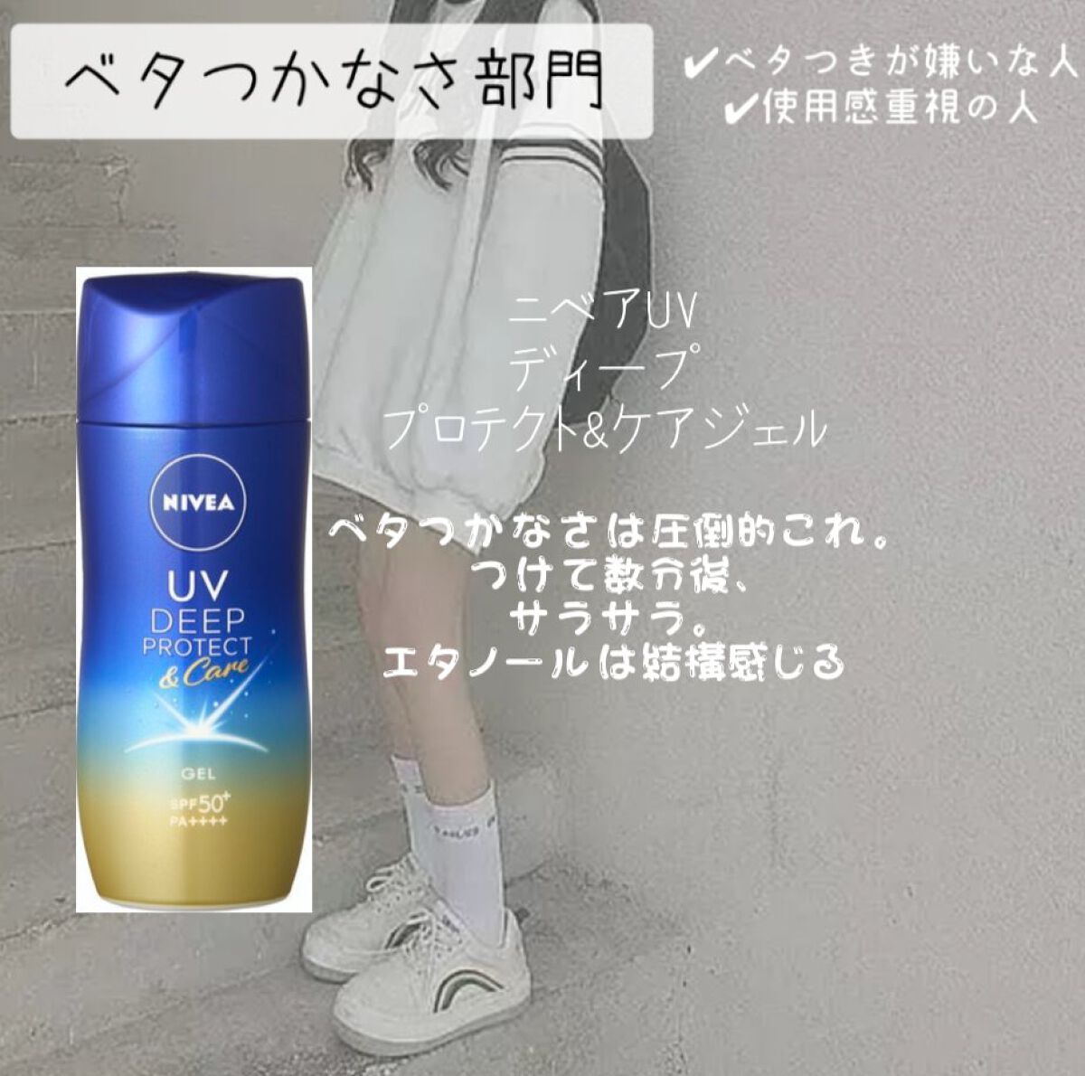 スキンアクア スーパーモイスチャージェル/スキンアクア/日焼け止めジェルを使ったクチコミ（3枚目）