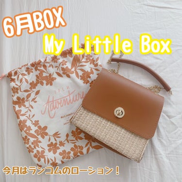 6月のマイリトルボックス届きました〜🤎

バッグが可愛すぎる、早速持ち歩いてる👜
そしてランコムの化粧水嬉しすぎ☺️

個人的にはあたり回🙆‍♀️
ただランコムリップのオファーつけられなかったことだけが