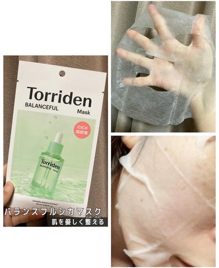 トリデン ダイブインマスクパック/Torriden/シートマスク・パックを使ったクチコミ(4枚目)