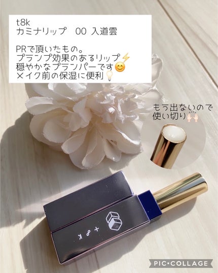 スキンバリアクリーム/TSUDA SETSUKO/フェイスクリームを使ったクチコミ(3枚目)