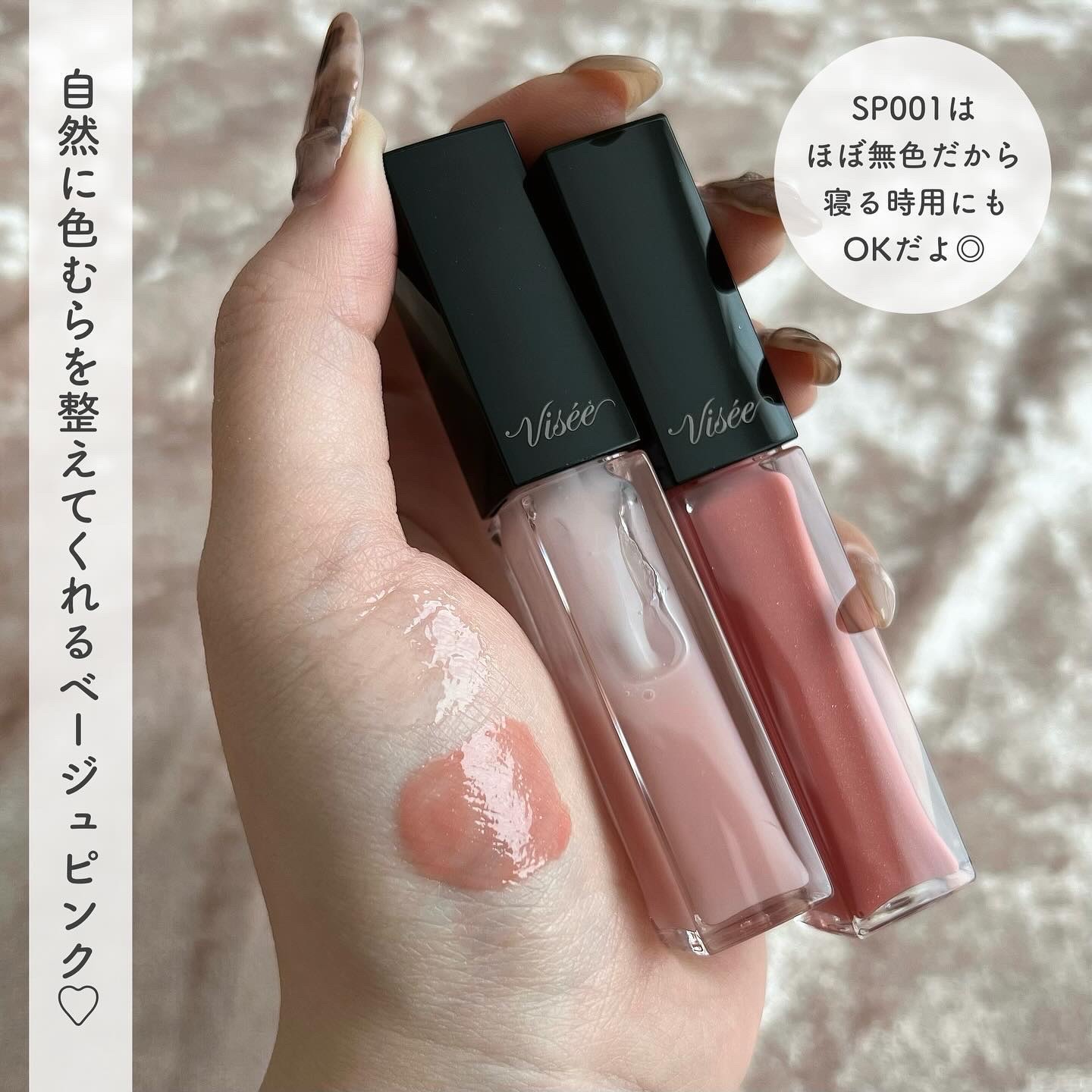 エッセンス リッププランパー/Visée/リッププランパーを使ったクチコミ（3枚目）