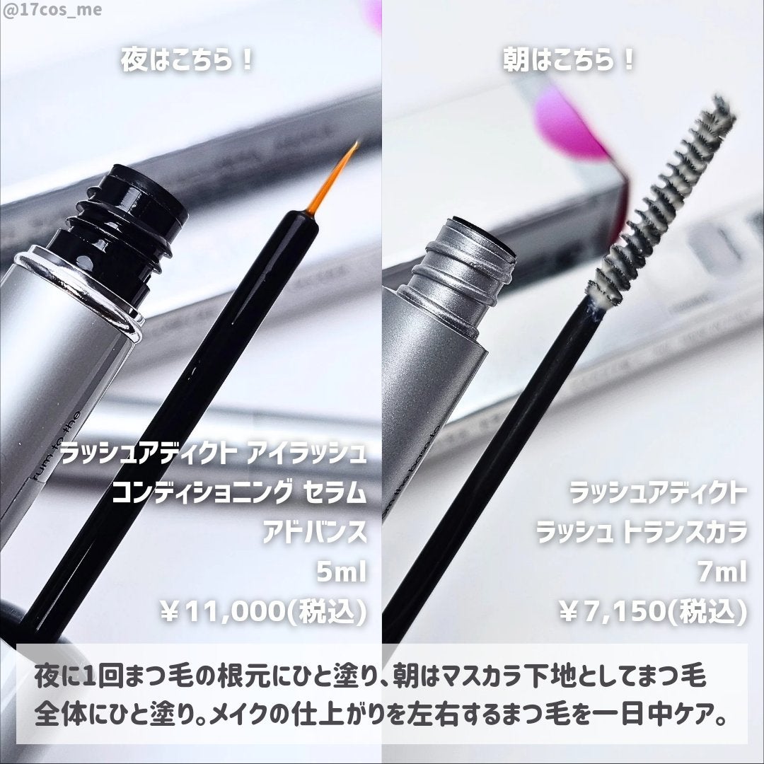 ラッシュアディクト アイラッシュ コンディショニング セラム アドバンス/soaddicted/まつげ美容液を使ったクチコミ(2枚目)