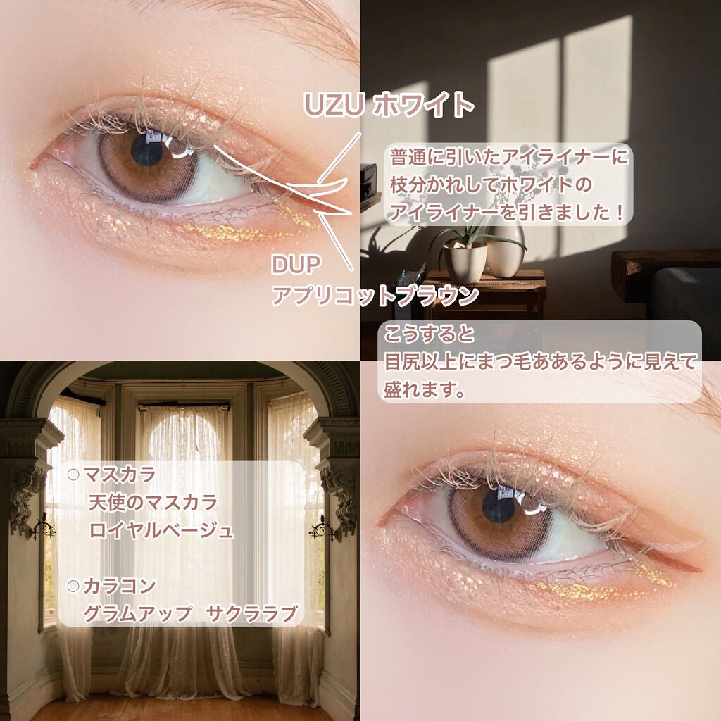 ダイヤモンドシリーズ 星空リキッドアイシャドウ/ZEESEA/リキッドアイシャドウを使ったクチコミ(5枚目)