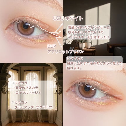 ダイヤモンドシリーズ 星空リキッドアイシャドウ/ZEESEA/リキッドアイシャドウを使ったクチコミ(5枚目)