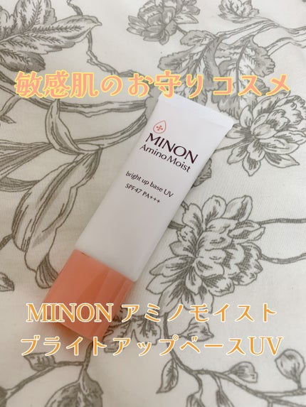 ミノン アミノモイスト ブライトアップベース UV/ミノン/化粧下地を使ったクチコミ(1枚目)