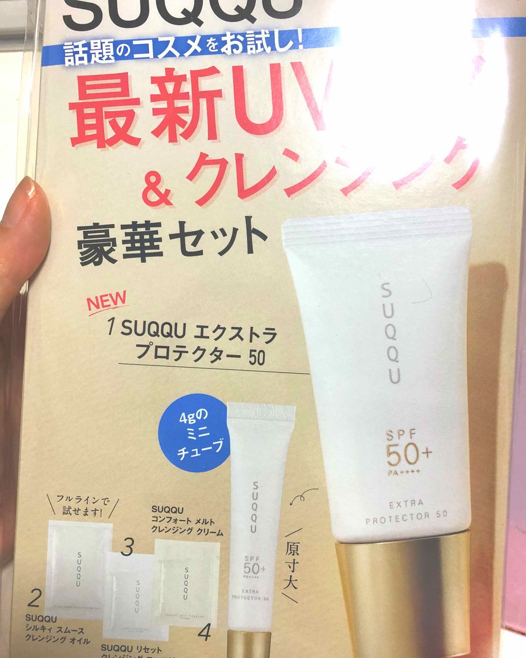 SPUR 2019年10月号/SPUR(シュプール)/雑誌を使ったクチコミ（2枚目）