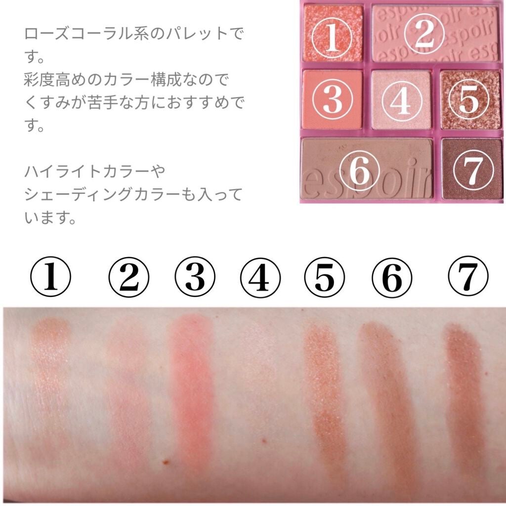 リアルアイパレット/espoir/マルチパレットを使ったクチコミ(4枚目)