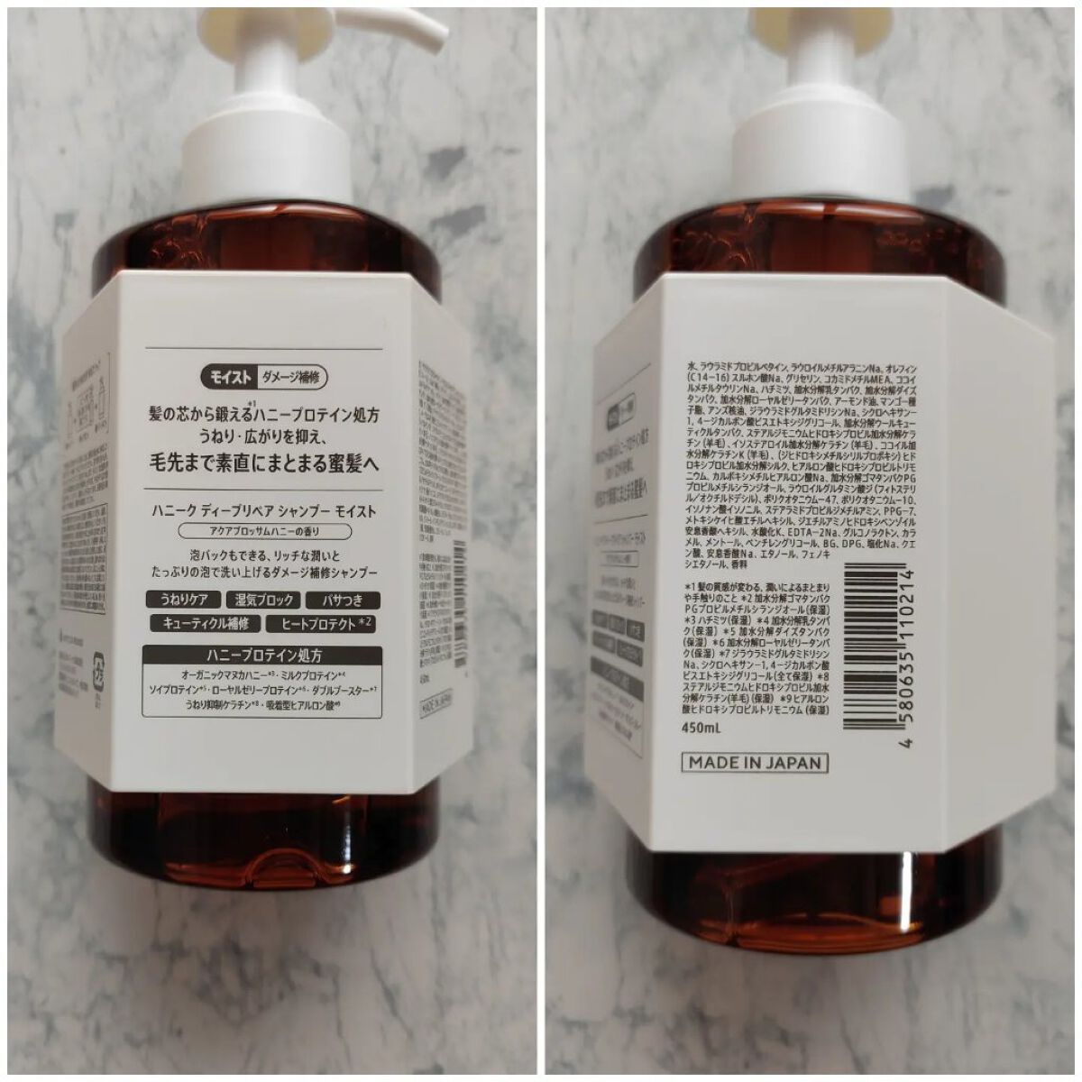 ディープリペア シャンプー モイスト／ヘアトリートメント モイスト/ハニーク/市販シャンプーを使ったクチコミ（2枚目）