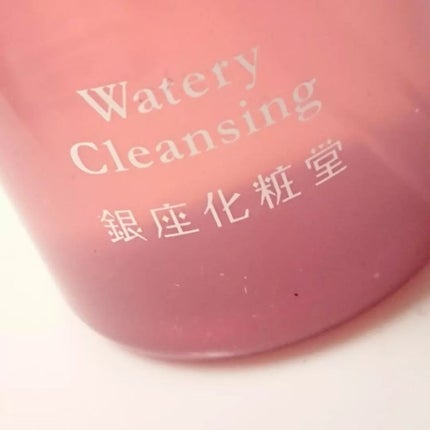 ウォータリークレンジング/銀座化粧堂/クレンジングウォーターを使ったクチコミ(2枚目)