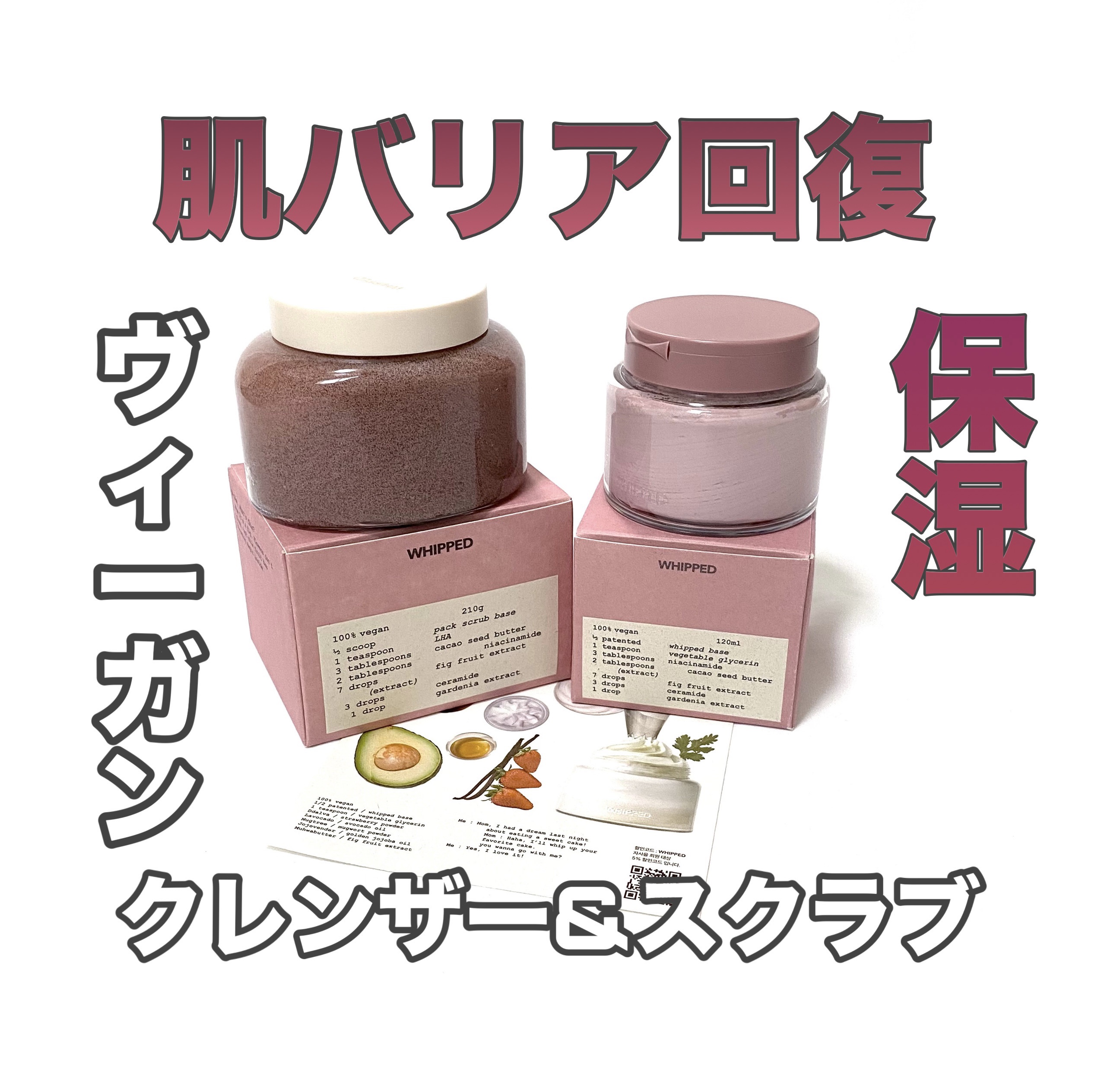 ヴィーガンパッククレンザー/WHIPPED/洗顔フォームを使ったクチコミ（1枚目）