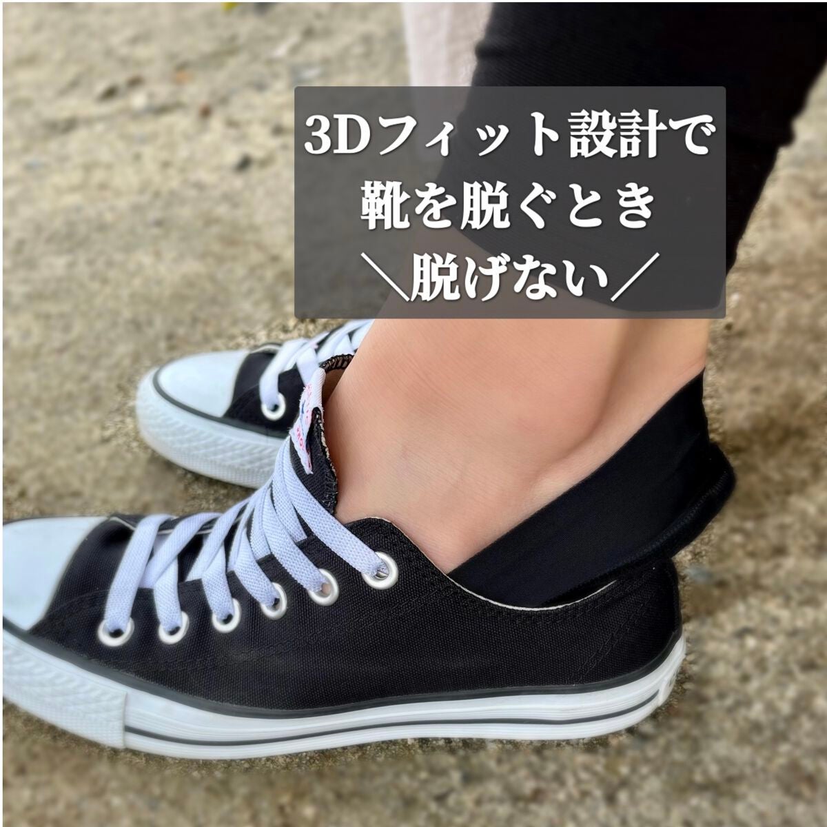 excellence Tabbish フットカバー(浅履き先丸型) /excellence/その他を使ったクチコミ(6枚目)