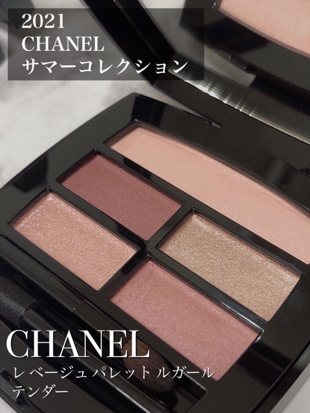 レ ベージュ パレット ルガール/CHANEL/アイシャドウパレットを使ったクチコミ（1枚目）