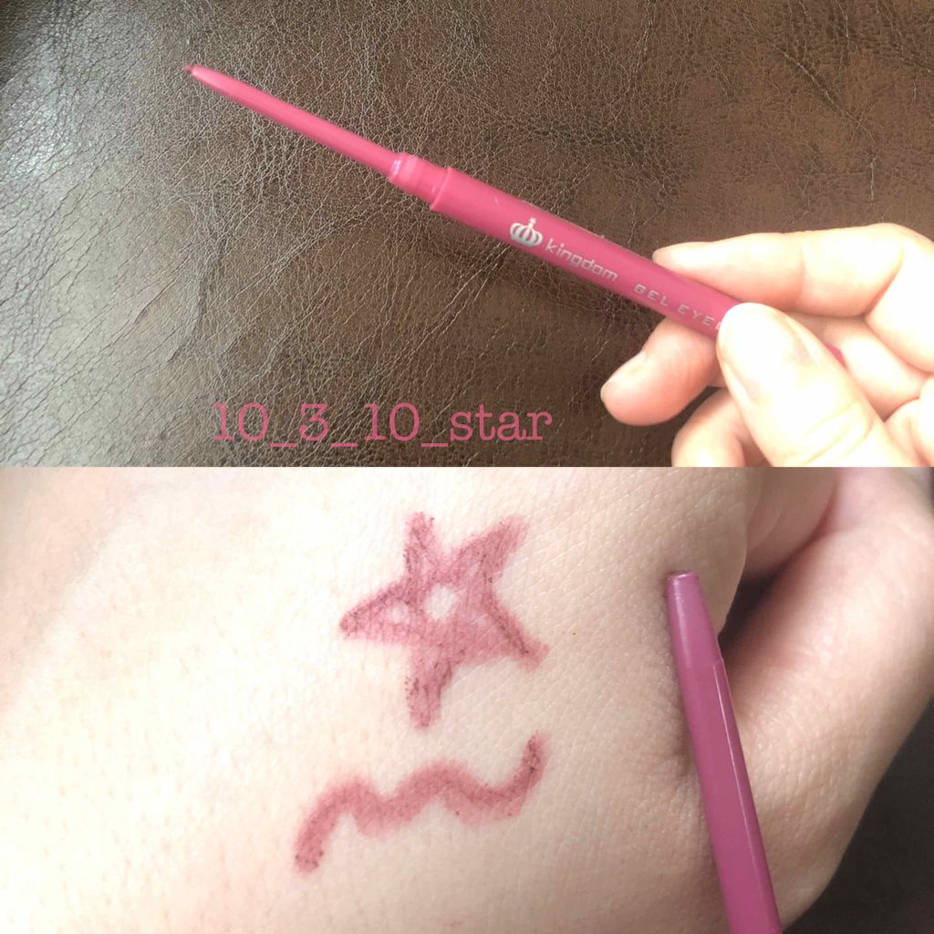 キングダム ジェルアイライナー ピンクバーガンディ/キングダム/ジェルアイライナーを使ったクチコミ(3枚目)