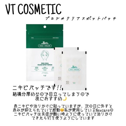 CICA カプセルマスク/VT/洗い流すパック・マスクを使ったクチコミ(5枚目)