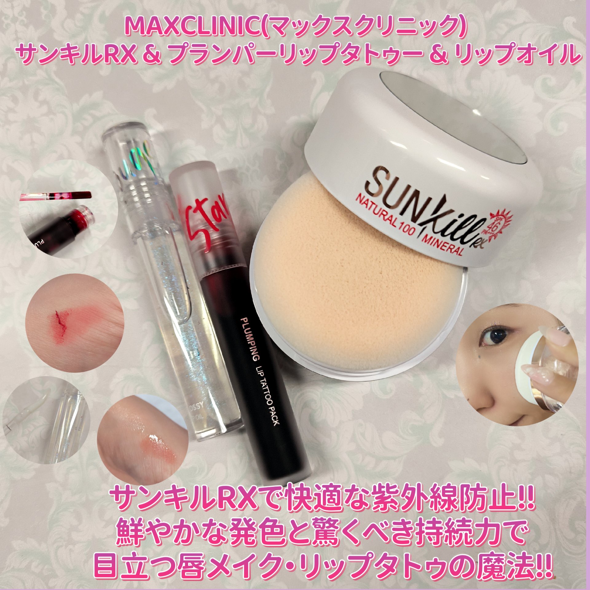 Sunkill RX/MAXCLINIC/ルースパウダーを使ったクチコミ（1枚目）