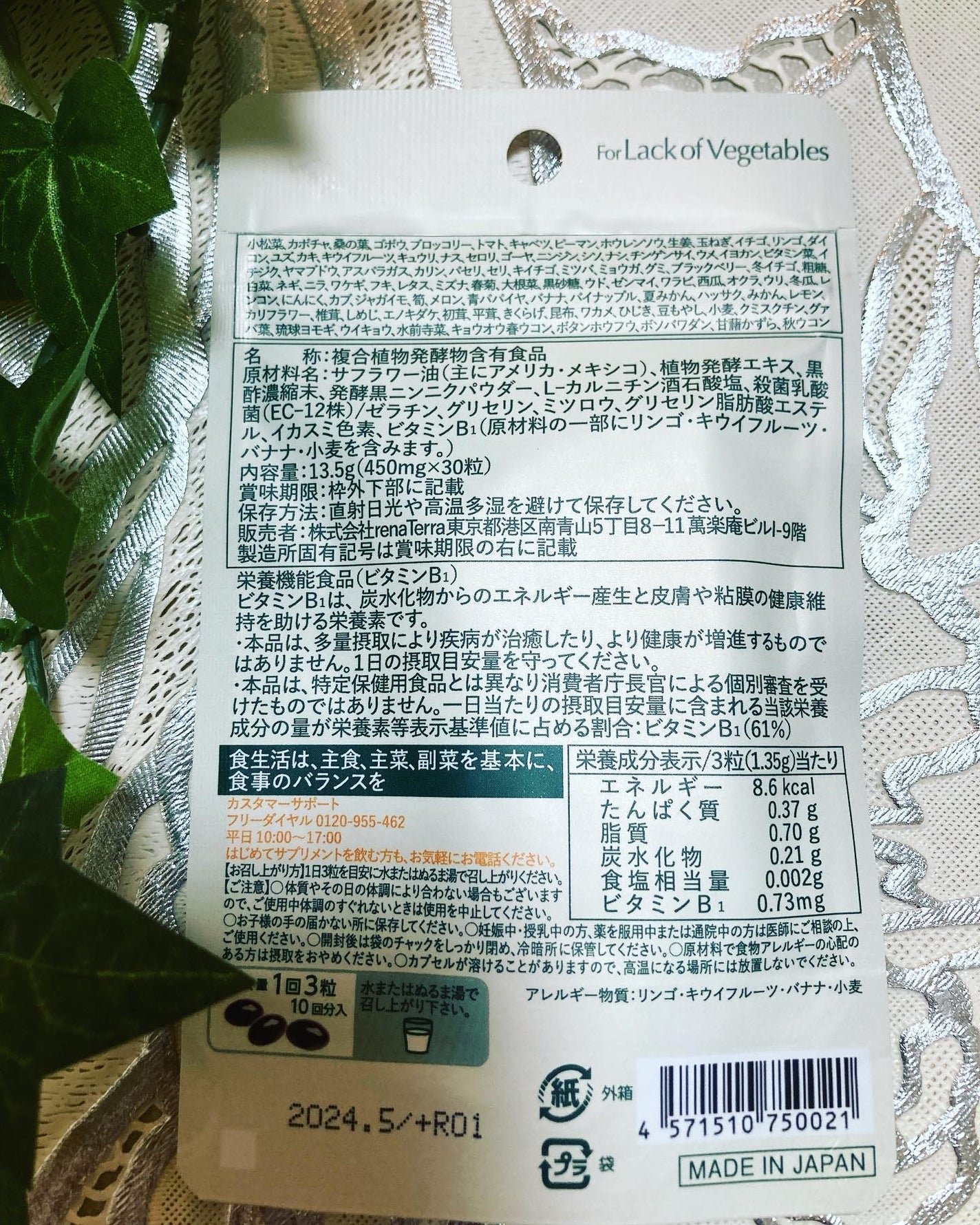 nagomi KOUSO 30粒/renaTerra/健康サプリメントを使ったクチコミ(2枚目)