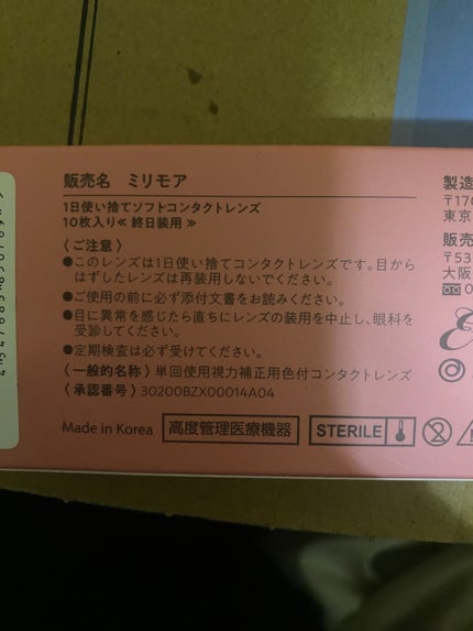 エバーカラーワンデーミリモア/エバーカラー/ワンデー(1DAY)カラコンを使ったクチコミ(2枚目)