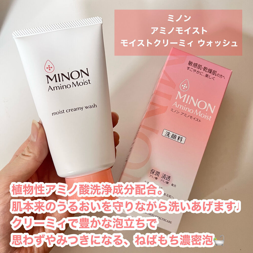 アミノモイスト モイストクリーミィ ウォッシュ/ミノン/洗顔フォームを使ったクチコミ（2枚目）