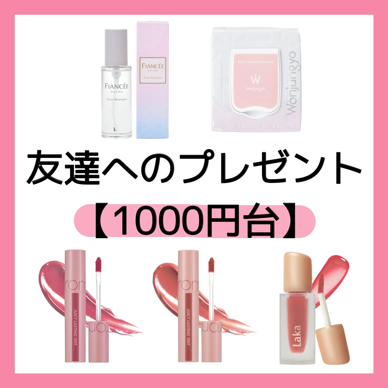 ボディミスト ピュアシャンプーの香り【パッケージリニューアル】/フィアンセ/香水(レディース)を使ったクチコミ(1枚目)