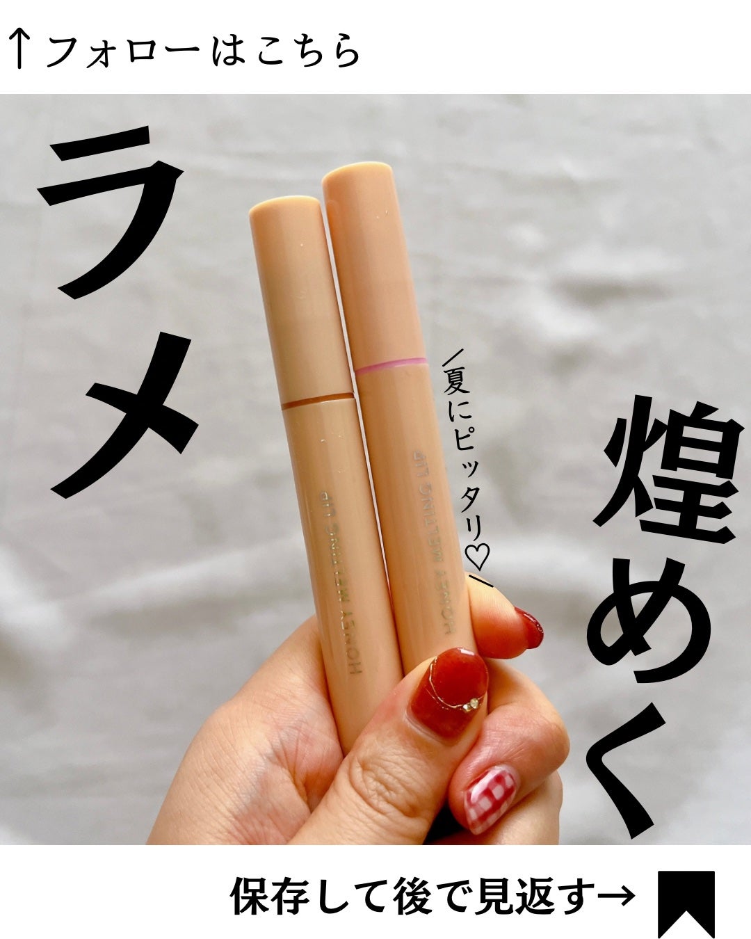 ハニーメルティングリップ/ネイチャーリパブリック/口紅を使ったクチコミ(1枚目)