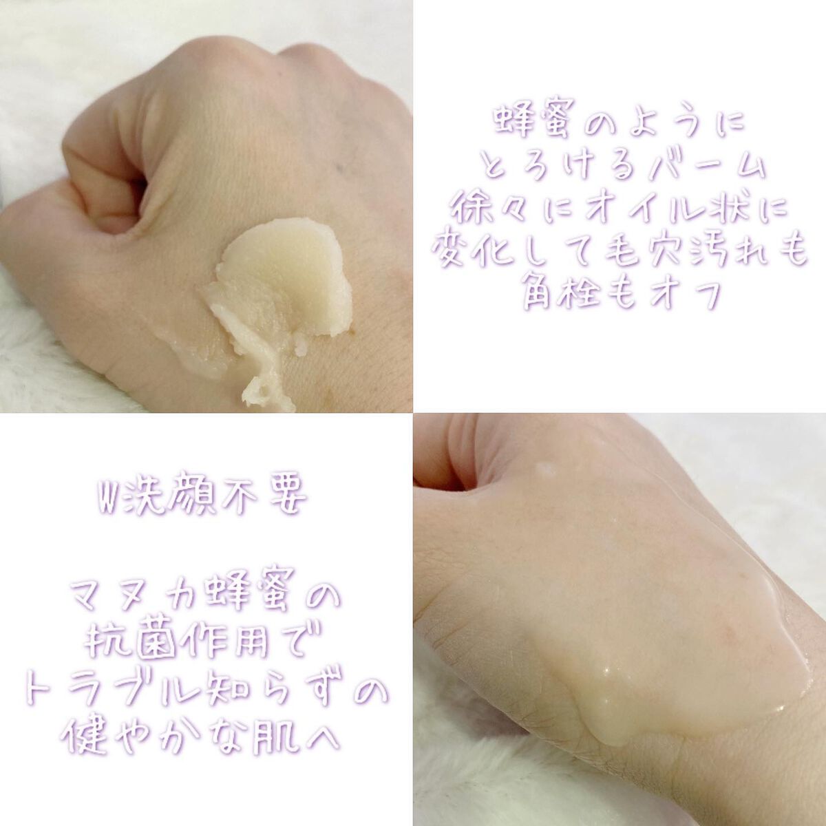 マヌカハニー クレンジングバーム/アピセラピーコスメティクス/クレンジングバームを使ったクチコミ（3枚目）