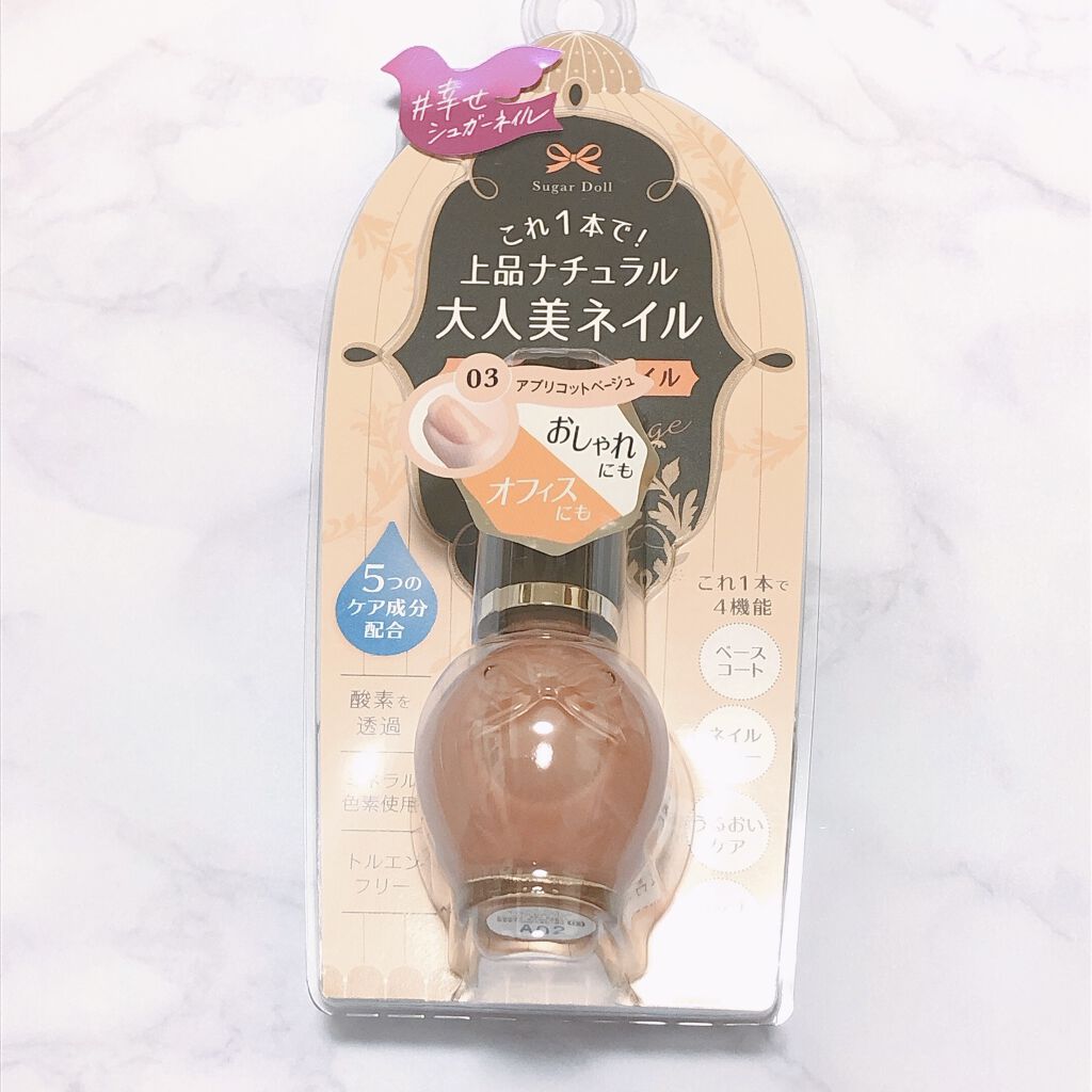 シュガードール オールインワンネイルR 03 アプリコットベージュ/シュガードール/オールインワンネイルを使ったクチコミ（1枚目）