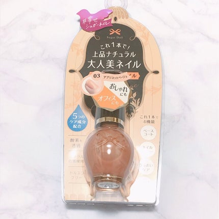 シュガードール オールインワンネイルR 03 アプリコットベージュ/シュガードール/オールインワンネイルを使ったクチコミ(1枚目)