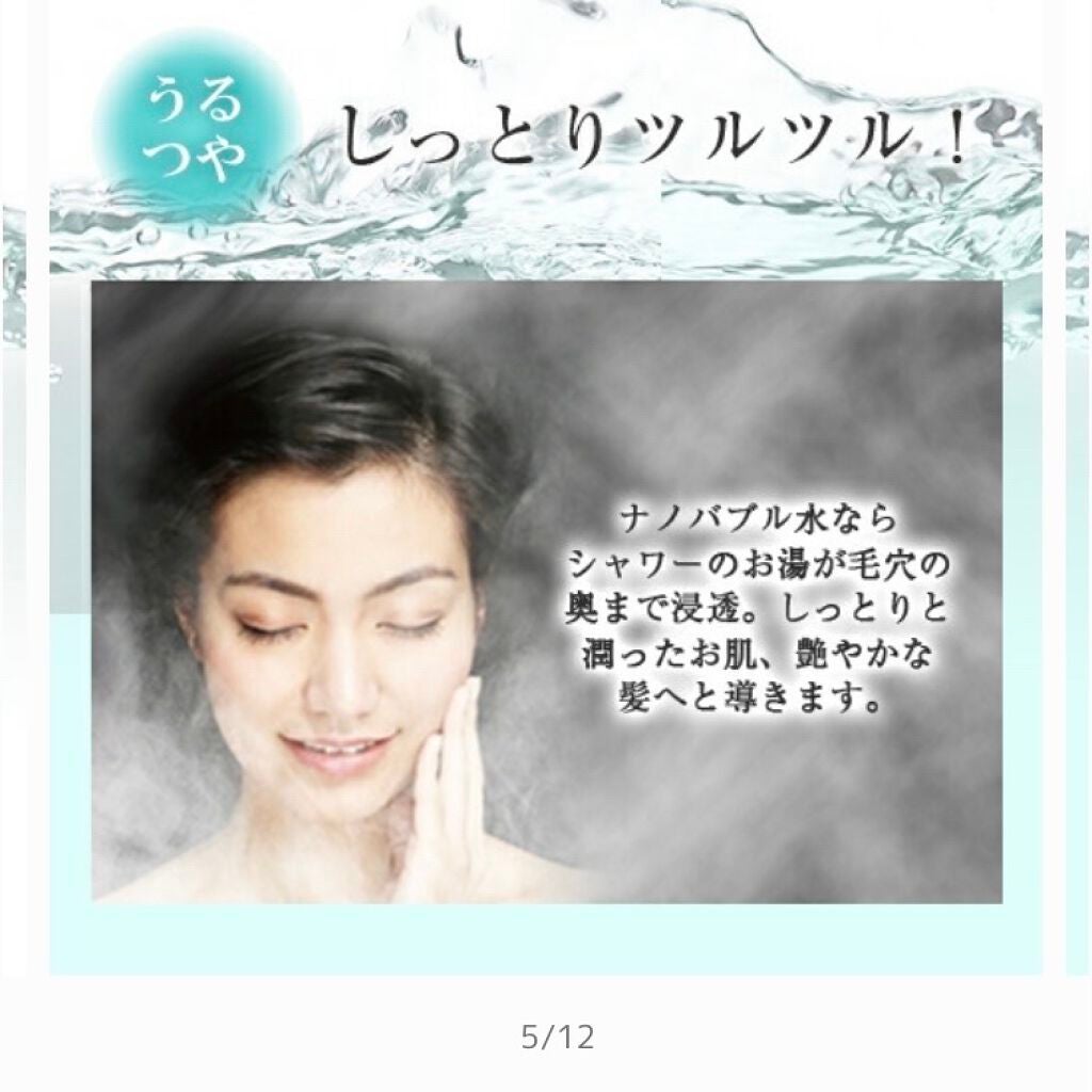 ナノフェミラス ライト/ナノフェミラス/シャワーヘッドを使ったクチコミ(7枚目)