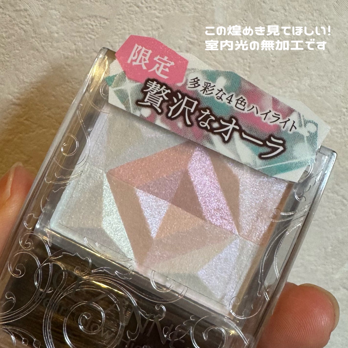 パールグロウハイライト/CEZANNE/ハイライト・シェーディングを使ったクチコミ(2枚目)