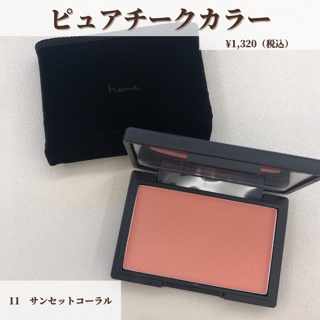 ピュア チーク カラー サンセットコーラル|hemeの口コミ「 heme
